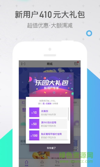葡萄樂園手機(jī)版