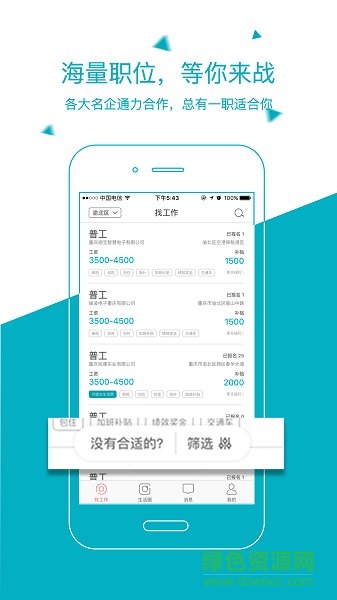 藍(lán)掌柜手機(jī)版 v2.00.3 安卓版 1