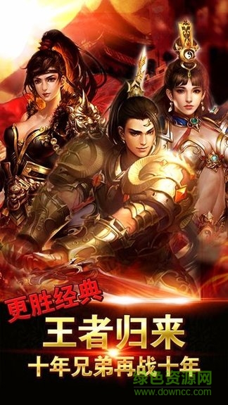 神圣榮耀之劍 v3.4.0 安卓版 0