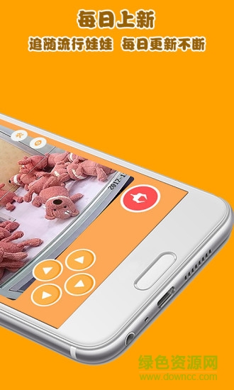 欢喜抓娃娃 v1.0.2 安卓版0