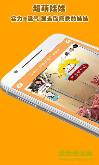 欢喜抓娃娃 v1.0.2 安卓版1