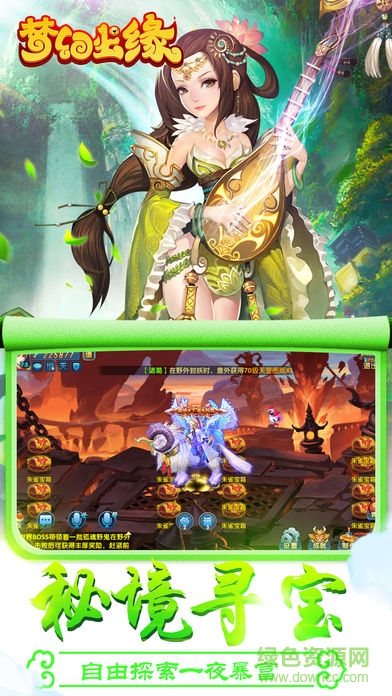 漫靈夢幻塵緣手游 v1.2.117 安卓版 0