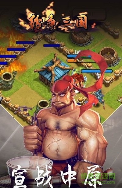 紛爭三國bt變態(tài)版 v9.08 安卓版 0