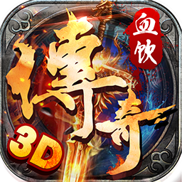 血飲傳奇盛世皇城