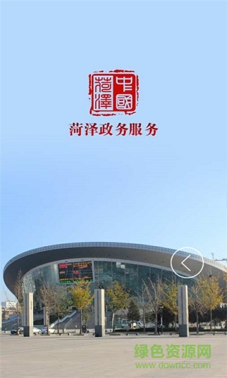 菏澤政務(wù)服務(wù)網(wǎng)