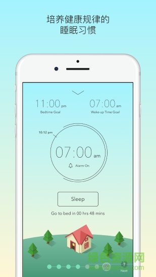 sleep town睡眠小鎮(zhèn)ios版