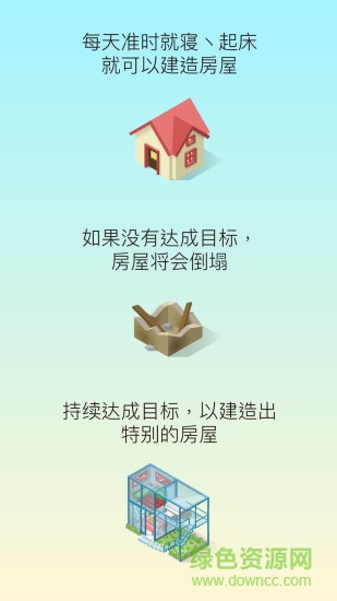 sleep town睡眠小鎮(zhèn)ios版 v3.2.17 iphone版 0