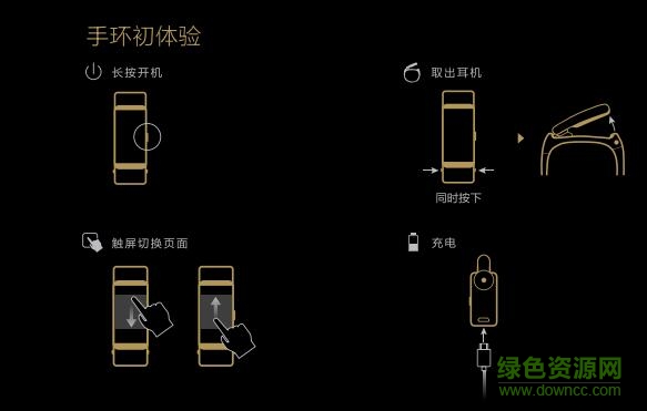 华为手环b2使用说明书 pdf中文电子版0