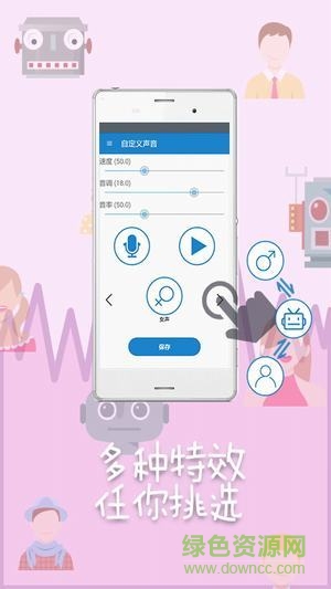 變聲精靈app