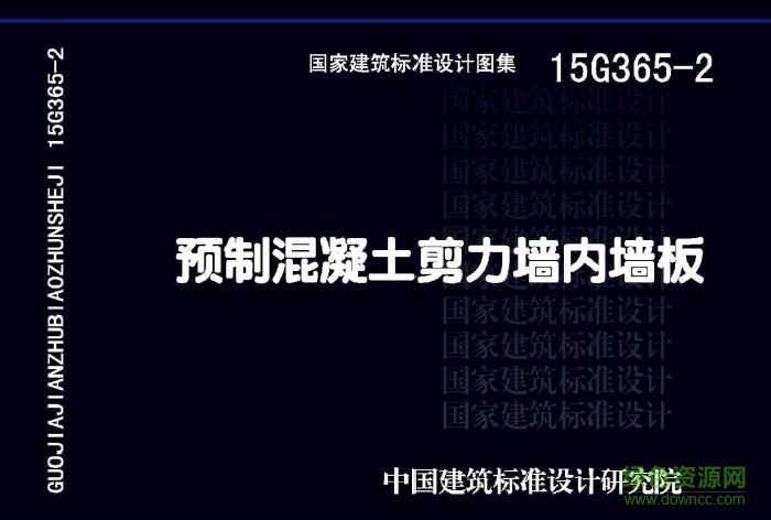 15g365-2圖集免費