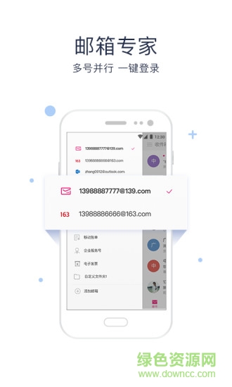 lotus notes iphone版 v12.0.1 ios手機版 0