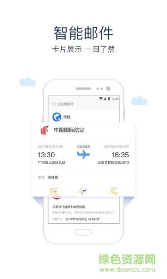 lotus notes ios lotus notes ios