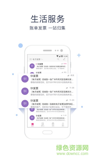 lotus notes iphone版 v12.0.1 ios手機版 2