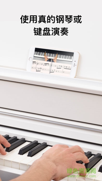 flowkey學(xué)鋼琴app v2.36.0 安卓版 1