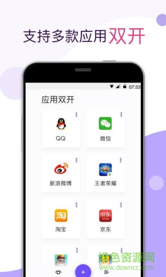 應(yīng)用雙開app v1.6.1 安卓版 1