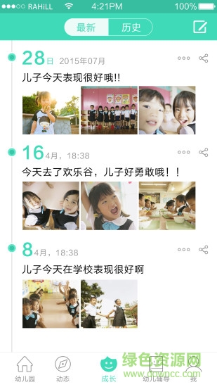 掌心寶貝園丁版ipad客戶端 v3.5.1 蘋果ios最新版 0