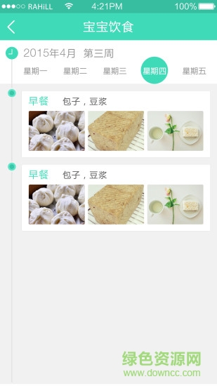 掌心寶貝園丁版ipad客戶端 v3.5.1 蘋果ios最新版 3