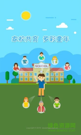 宸云校園 v2.5.0 安卓版 0