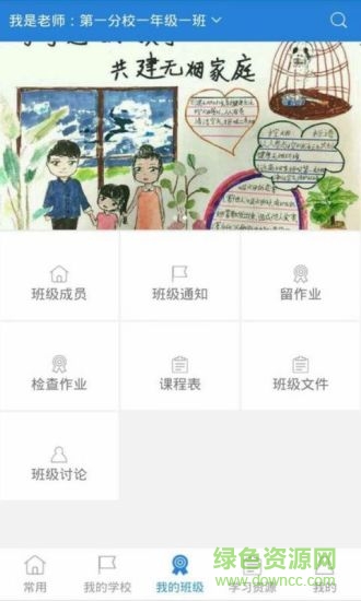 宸云校園 v2.5.0 安卓版 2