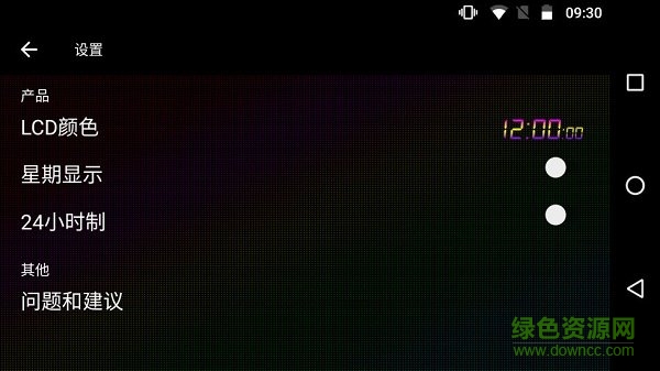 手機(jī)桌面時(shí)鐘顯示軟件 v1.2.3 安卓版 1