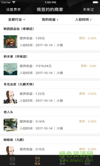 買單英雄代理版 v1.1.0 安卓版 2