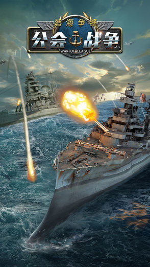 公會(huì)戰(zhàn)爭(zhēng)怒海爭(zhēng)鋒 v2.0.50 安卓版 0