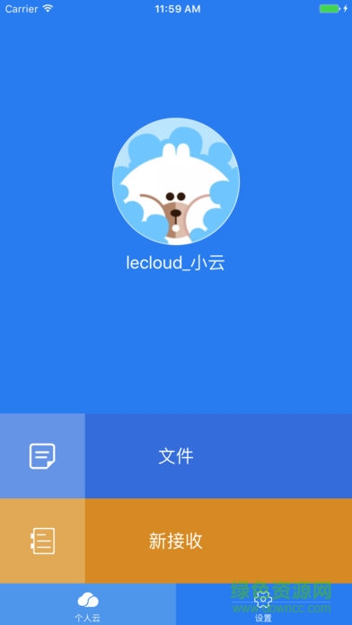 lecloud云服務(wù)(樂視云盤) v3.1.0 安卓版 0