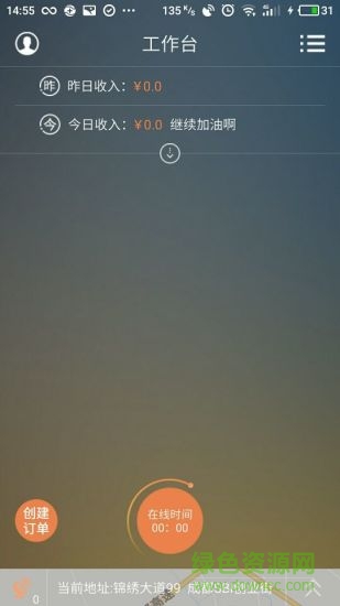 南航約車司機(jī)端0