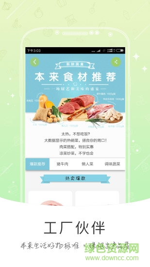 本來體驗店 v1.1.5 安卓版 0