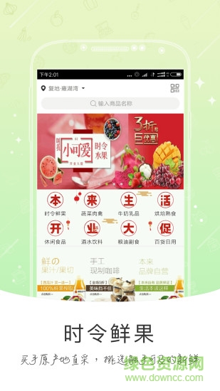 本來體驗店 v1.1.5 安卓版 2