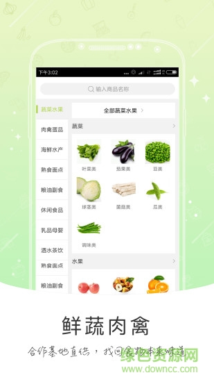 本來體驗店 v1.1.5 安卓版 1