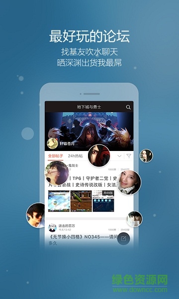 地下城輔助盒子手機(jī)版(DNF手機(jī)盒子) v1.0.0 安卓版 2