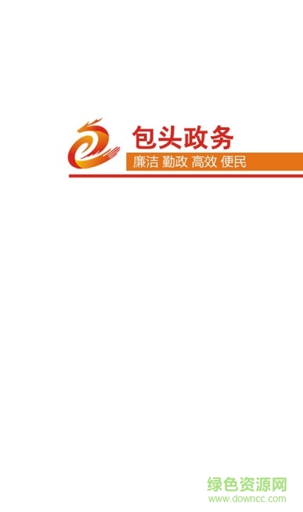 包頭市政務(wù)公眾版 v1.9.4 安卓版 0