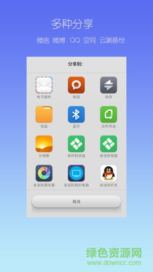 樂(lè)視原生圖庫(kù)apk v1.1.40030 安卓版 3