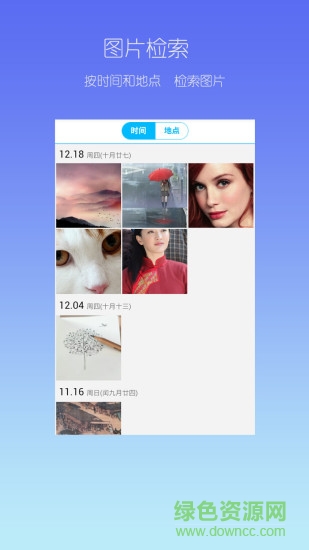 樂(lè)視相冊(cè)apk 樂(lè)視相冊(cè)apk
