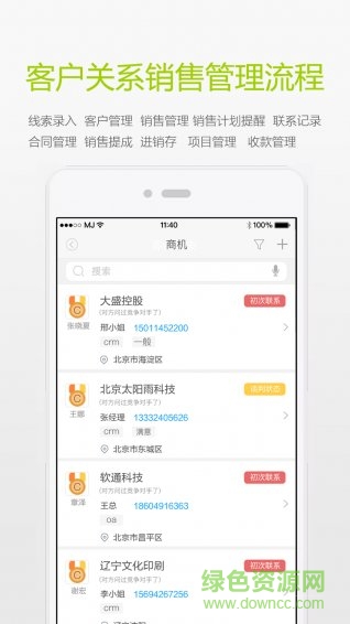 闪电办公手机版 闪电办公手机版