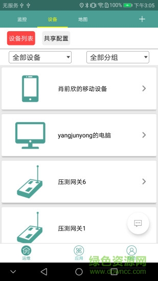 智慧物聯(lián)網(wǎng) v1.68 安卓版 0