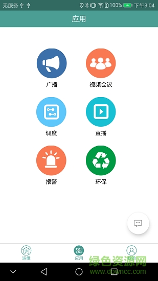 智慧物聯(lián)app