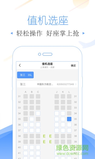 黔程在握app