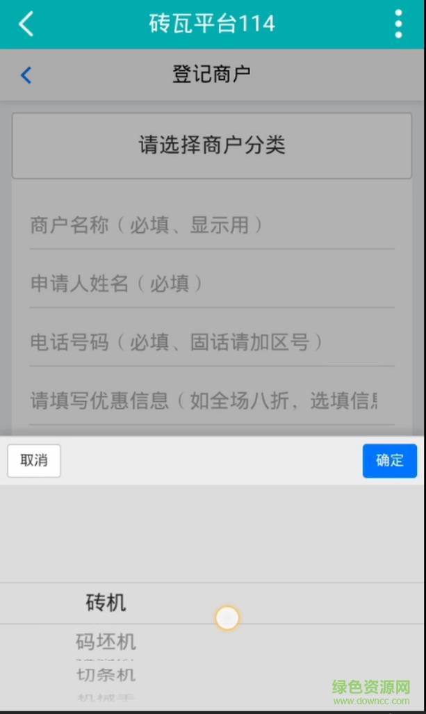 磚瓦平臺(tái)app v5.6.1 安卓版 1