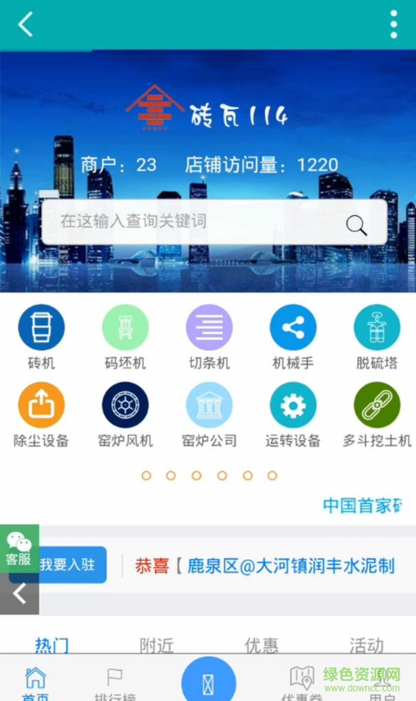 磚瓦平臺(tái)app v5.6.1 安卓版 3