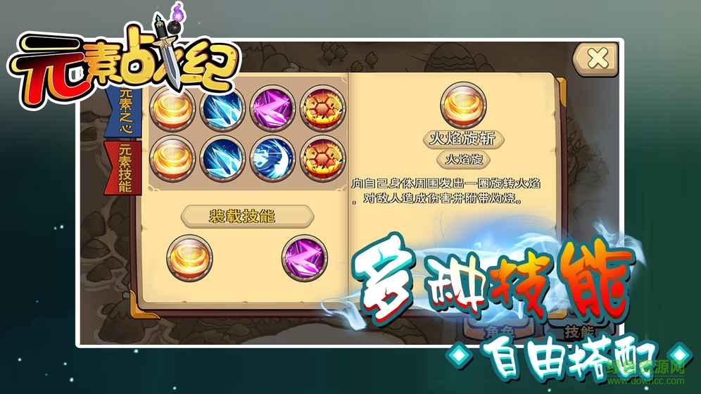 元素戰(zhàn)紀(jì)內(nèi)購(gòu) v1.1.0 安卓無(wú)限鉆石版 0