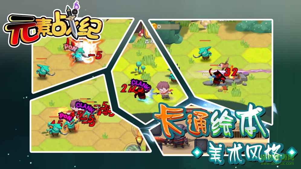 元素戰(zhàn)紀(jì)內(nèi)購(gòu) v1.1.0 安卓無(wú)限鉆石版 1