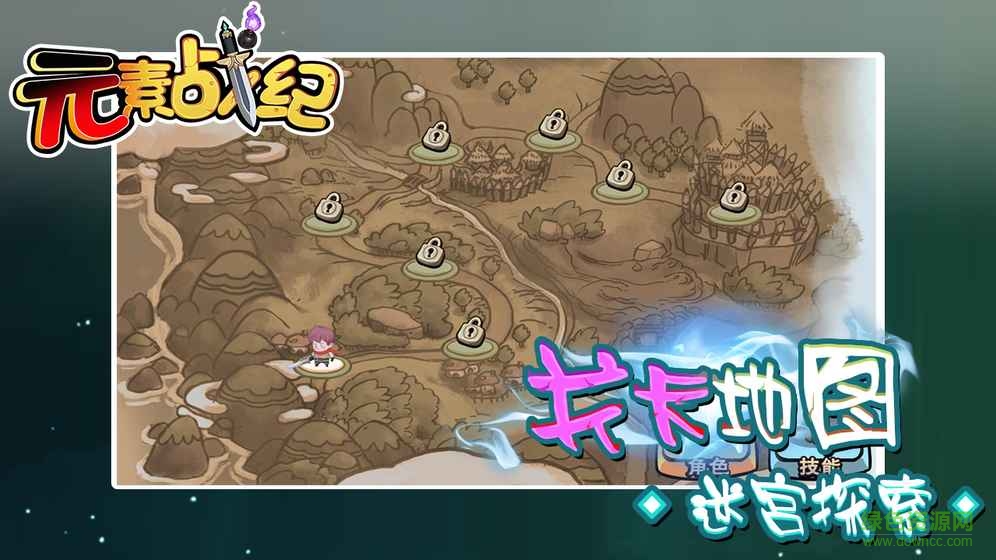 元素戰(zhàn)紀(jì)內(nèi)購(gòu) v1.1.0 安卓無(wú)限鉆石版 2