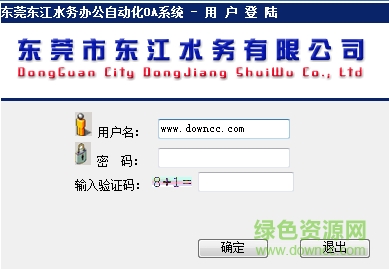 東江水務(wù)oa手機(jī)版下載
