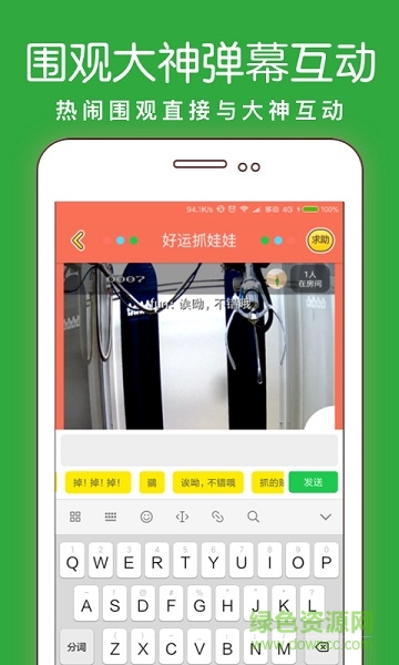 好運抓娃娃 v1.0.0 安卓版 2