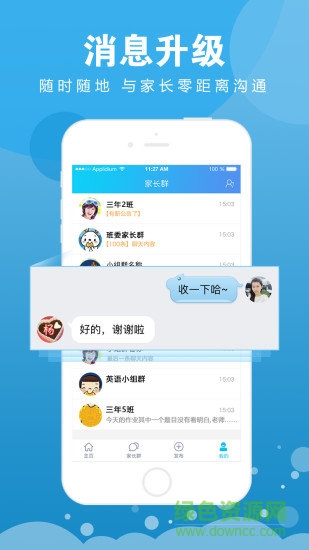 觅豆教师端 v3.4.7 安卓版0
