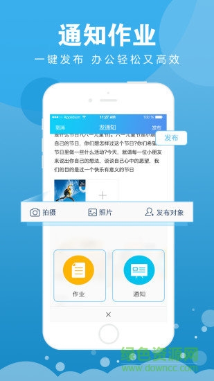 觅豆教师端 v3.4.7 安卓版2