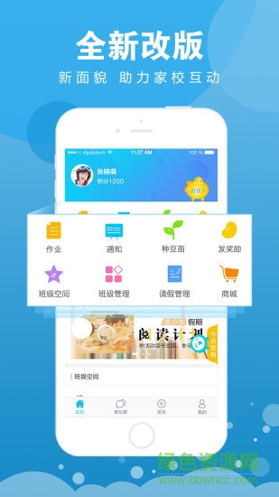 觅豆教师端 v3.4.7 安卓版3