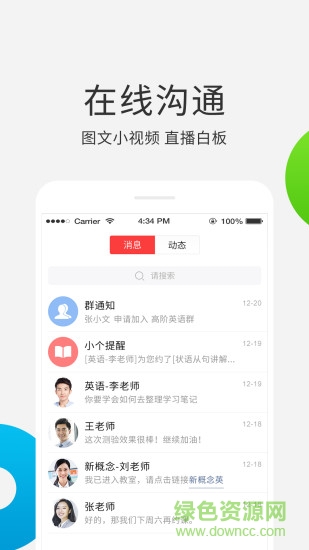 個問1對1手機(jī)版